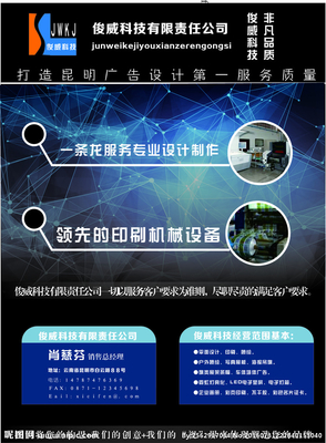 專(zhuān)業(yè)科技單張與DM宣傳單廣告設(shè)計(jì)服務(wù)